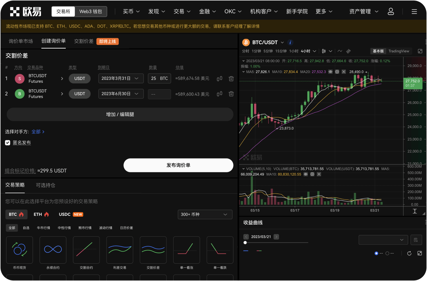 OKX断网时挂单未成交算损失吗